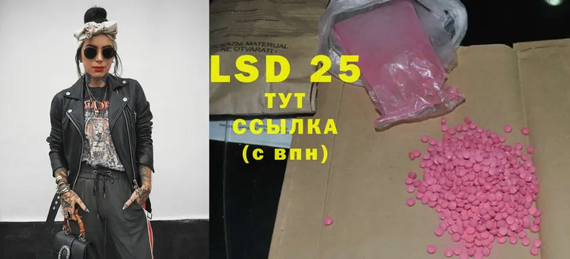 LSD-25 экстази кислота  наркота  Никольск 